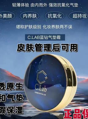 韩国clab水光防护气垫粉滋润遮暇修饰肤色抗氧化持妆隔离皮肤管理