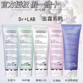 韩国德莱博drlab水漾舒缓面霜200ml紧致焕活皮肤管理店美容院湿敷