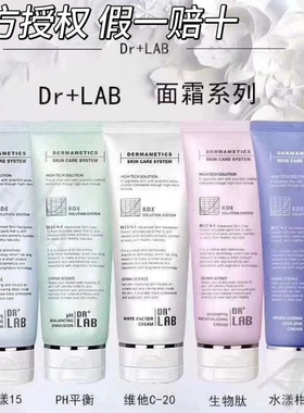 韩国德莱博drlab水漾舒缓面霜200ml紧致焕活抗皱保湿滋润靓肤水润