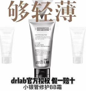 韩国德莱博drlab院线细胞修复BB霜粉底液防晒遮瑕不厚重修饰肤色