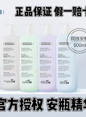 韩国DRLAB德莱博水漾舒缓精华安瓶乳500ml焕活控油靓肤皮肤管理店