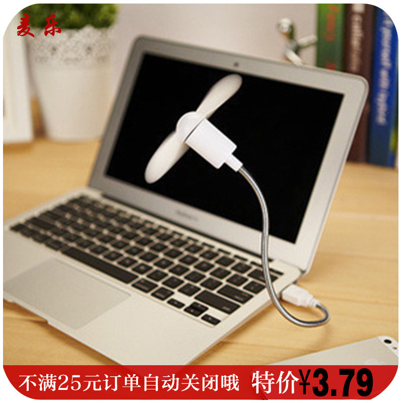 Ventilateur USB - Ref 403325 Image 1