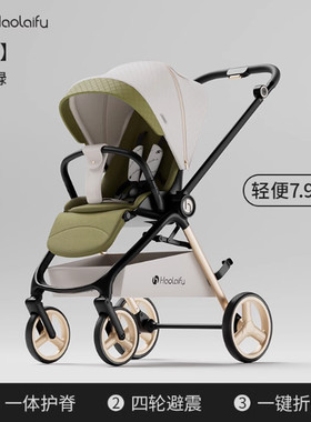 好莱福高景观婴儿手推车可坐躺轻便折叠婴幼儿童宝宝0到3岁小孩