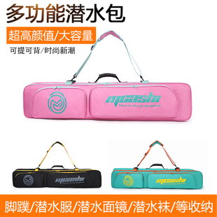 大容量手提肩背专业自由潜水长脚蹼包蛙鞋器材防水轻便潜水装备袋