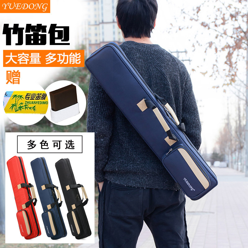 加厚竹笛包笛子袋防水笛箫包笛包套电吹管包乐器琴套短棍台球杆包,乐器/吉他/钢琴/配件,乐器包,淘宝优惠券,粉丝福利购,淘宝优惠卷