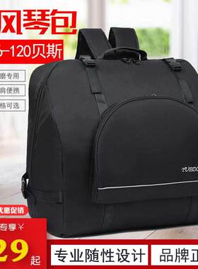 手风琴包乐器袋60/80/96/120贝斯手风琴双肩背包加厚棉套罩配件