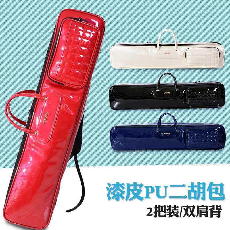 两把装漆皮二胡包高端
