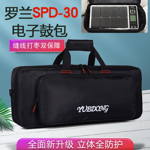 罗 兰R oland 电子鼓包 SPD-30采样打击板电鼓专用双肩加厚防水包