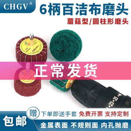 百洁布磨头不锈钢除锈夹砂气动机电钻抛光头蘑菇型纤维拉丝轮