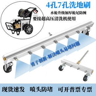 高压清洗机洗车水枪底盘清洗冲地刷底盘刷快速多喷头洗地设备快