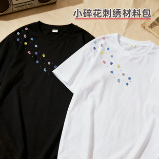 喵爪小碎花手工diy刺绣材料包短袖T恤情侣礼物大领口绣花水溶贴纸