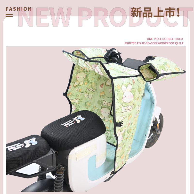 双面防水四季中厚款分体挡风被