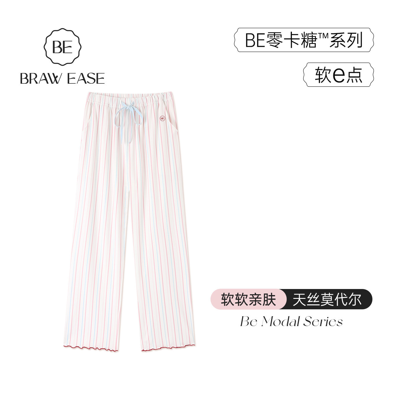 天丝莫代尔棉睡裤女夏长裤夏天家居裤可外穿单件睡衣裤子居家夏季