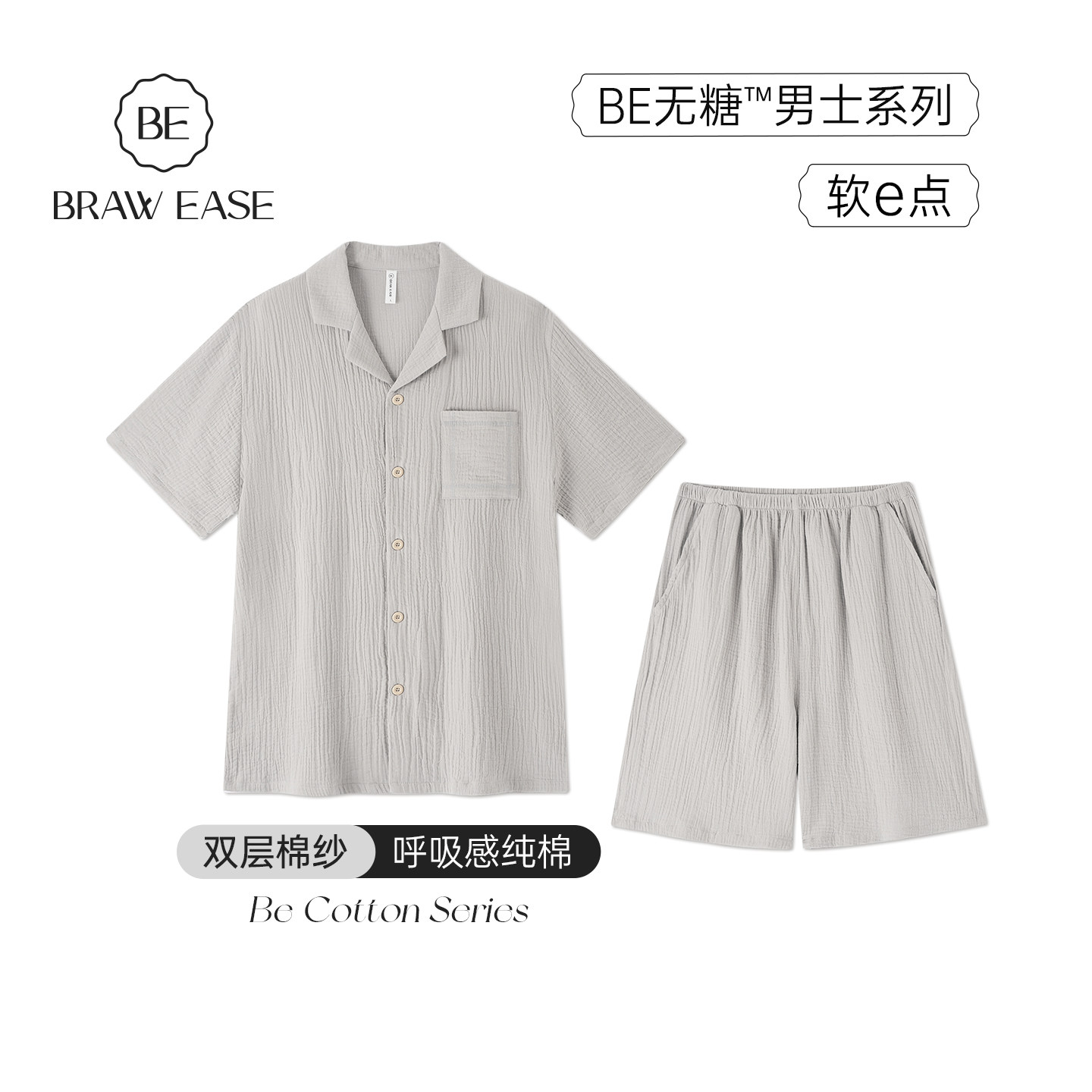 BE双层纱睡衣夏季男棉纱家居服夏天a类情侣纯棉短袖短裤纱布女夏