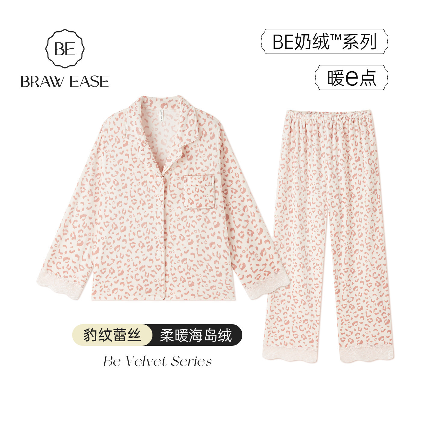 海岛绒睡衣套装冬女冬季豹纹蕾丝牛奶绒家居服秋冬款可外穿法兰绒