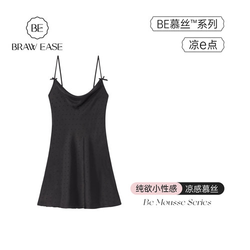 BE爱心提花慕丝吊带睡裙女夏凉感
