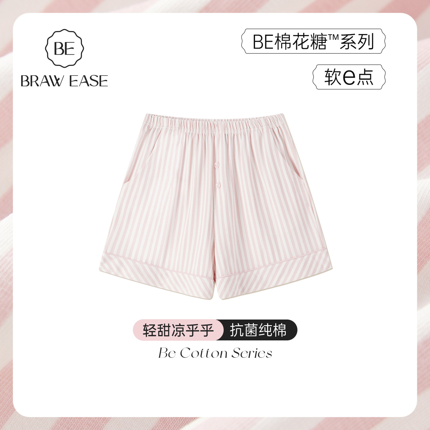 纯棉睡裤短裤女士夏季家居裤粉色居家可外穿休闲棉绸裤子女款夏天,女士内衣/男士内衣/家居服,睡裤/家居裤,淘宝优惠券,粉丝福利购,淘宝优惠卷