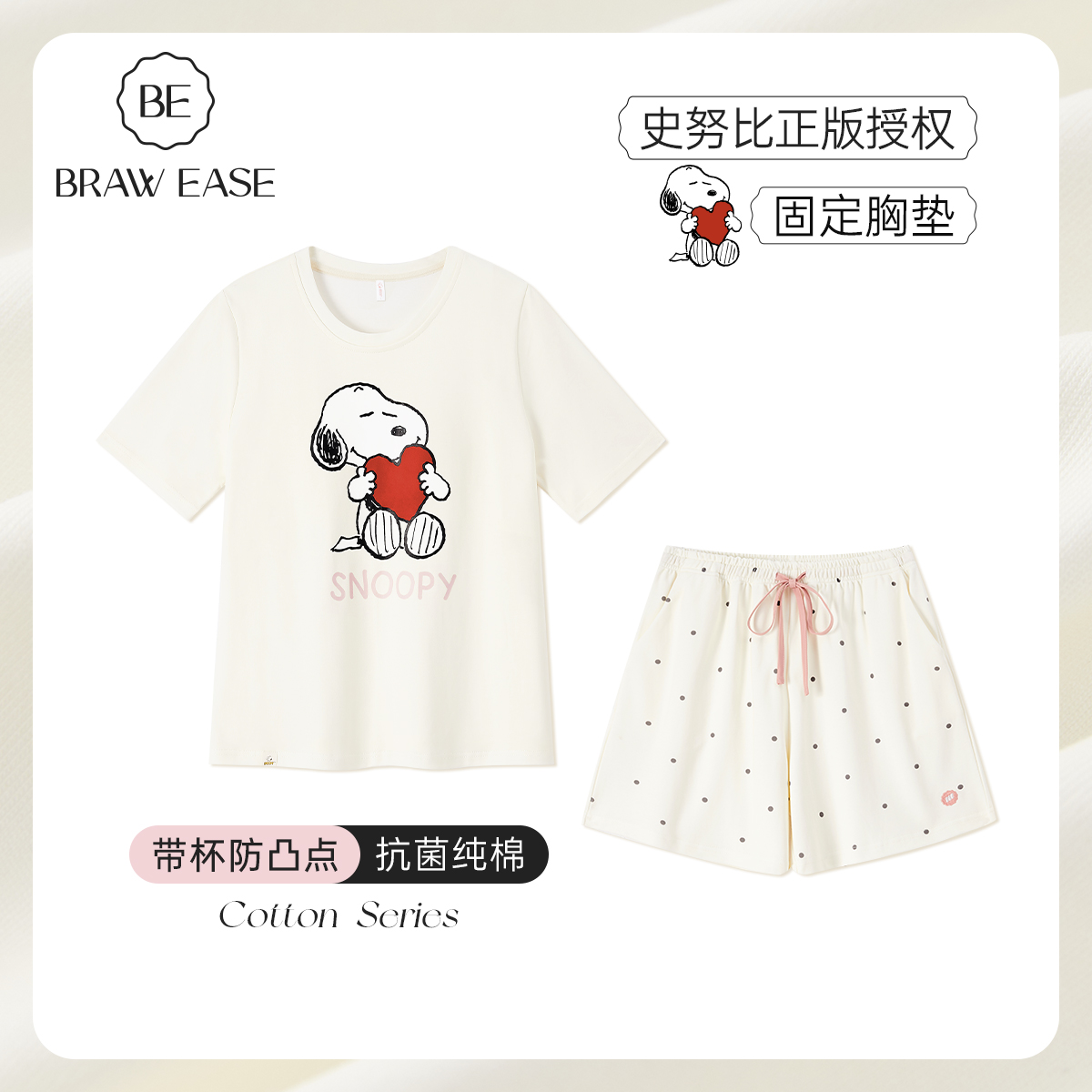 BE史努比带胸垫纯棉睡衣女夏抗菌