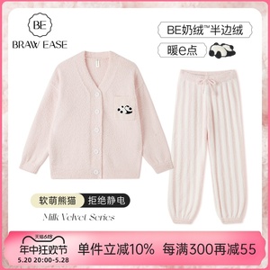 半边绒睡衣女春秋孕妇月子服冬季冬款冬家居服珊瑚绒加绒加厚熊猫