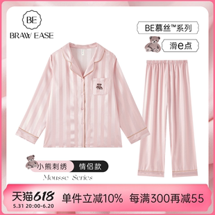 夏季 丝绸男夏天 高级感情侣夏家居服套装 2024新款 冰丝睡衣礼盒女款