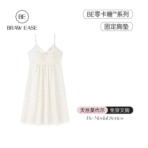 BE带胸垫吊带睡裙天丝莫代尔女夏