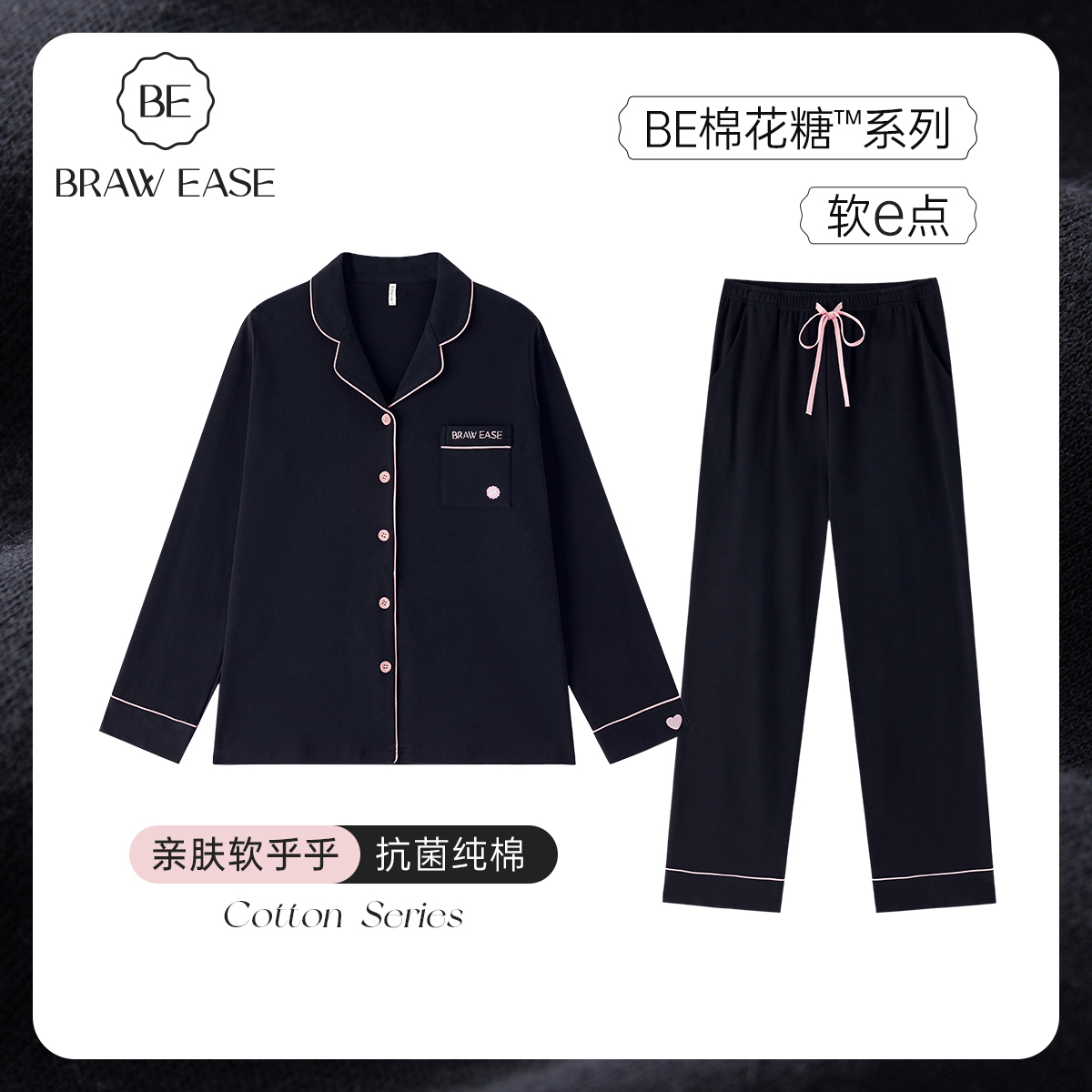 BE抗菌防螨纯棉刺绣睡衣女春夏