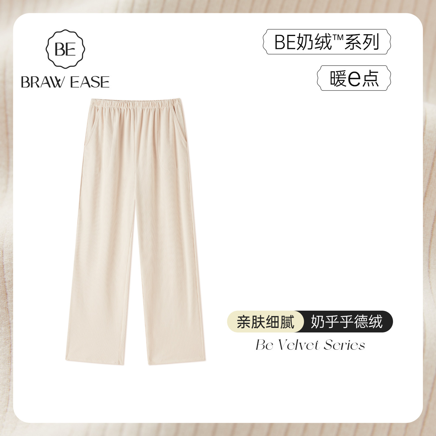 德绒睡裤女款秋春长裤冬季冬天保暖家居裤居家睡衣冬裤子秋冬棉裤