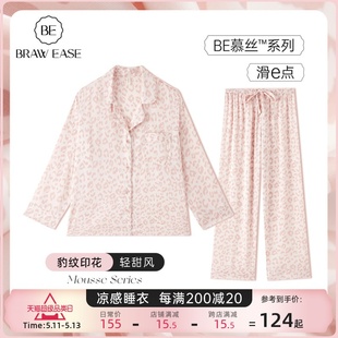 丝绸家居服套装 女士冰丝豹纹睡衣女款 长袖 夏季 夏天粉色居家服夏天