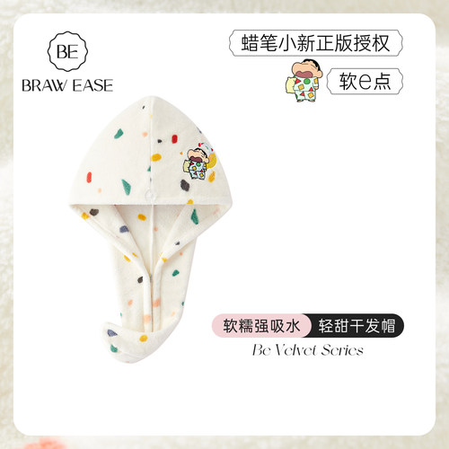 BE蜡笔小新干发帽新品多巴胺女