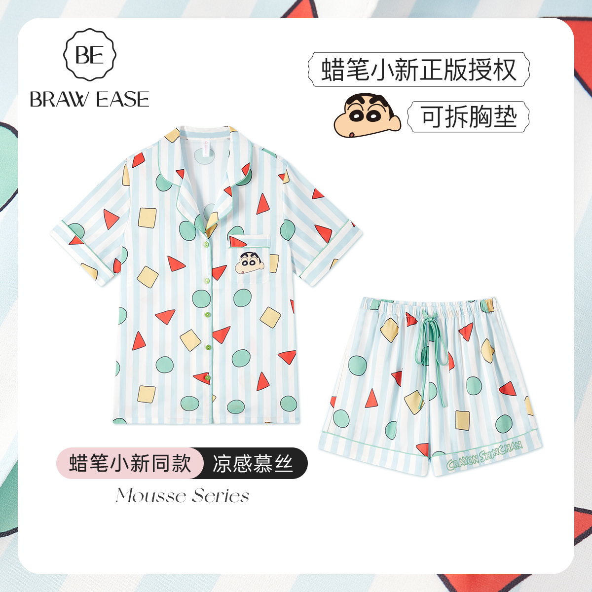 BE带胸垫蜡笔小新慕丝睡衣情侣女