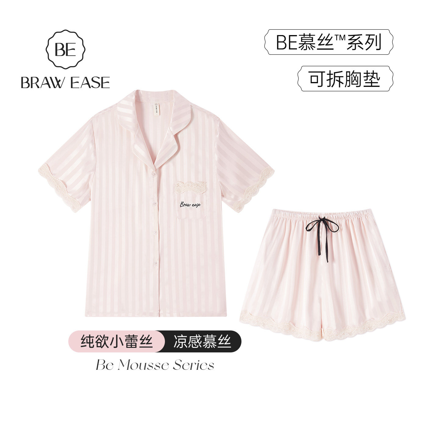 睡衣女夏季冰丝带胸垫女士短袖短裤夏家居服套装条纹蕾丝丝绸夏天