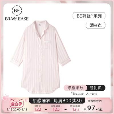 BE冰丝夏甜美条纹睡裙新品