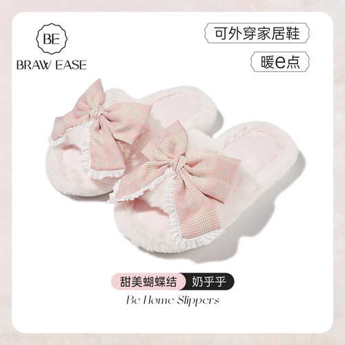 BE春秋轻甜风居家拖鞋毛绒