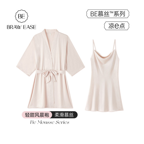 BE女冰丝荡领晨袍睡裙