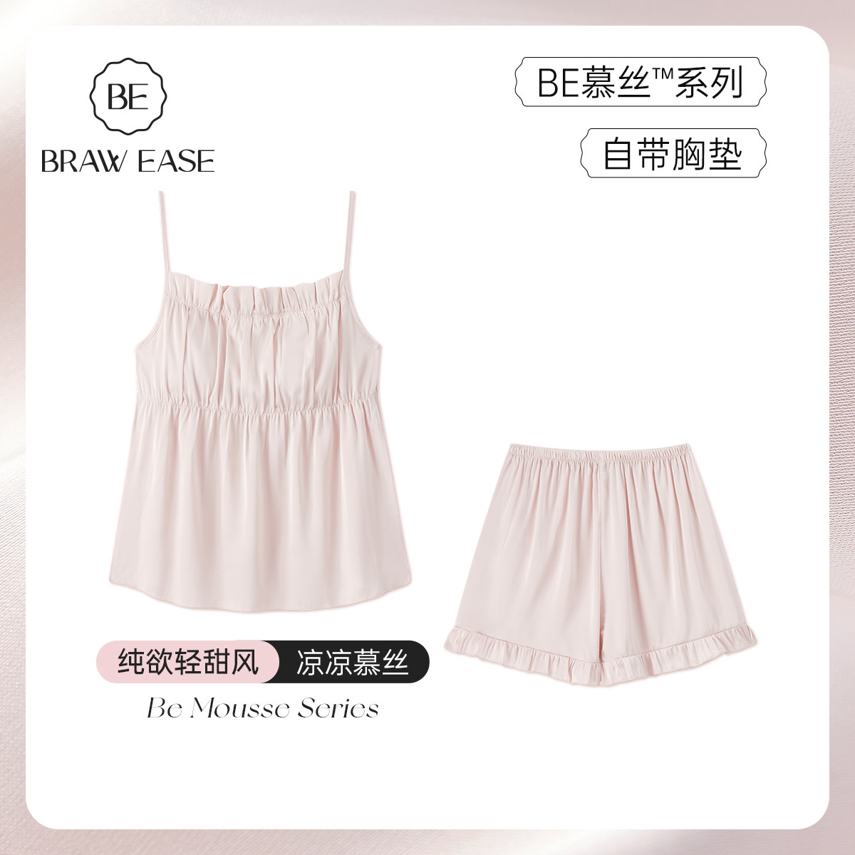 吊带睡衣女夏季带胸垫冰丝绸家居服春秋2026新款夏短裤两件套女士,女士内衣/男士内衣/家居服,睡衣/家居服套装,淘宝优惠券,粉丝福利购,淘宝优惠卷