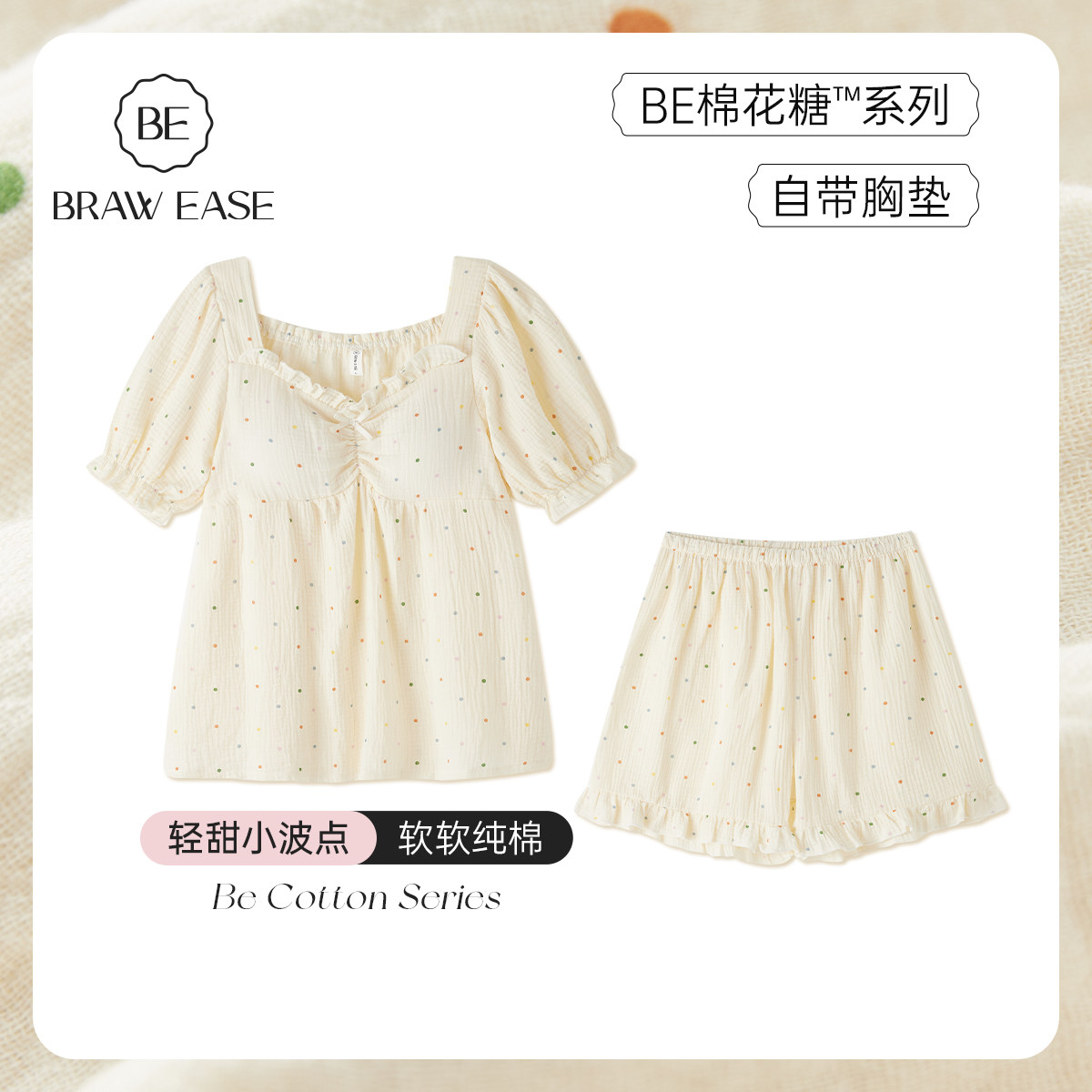 棉纱睡衣女款秋冬纯棉夏季短袖短裤带胸垫一体家居服棉绸纱布春秋,女士内衣/男士内衣/家居服,睡衣/家居服套装,淘宝优惠券,粉丝福利购,淘宝优惠卷