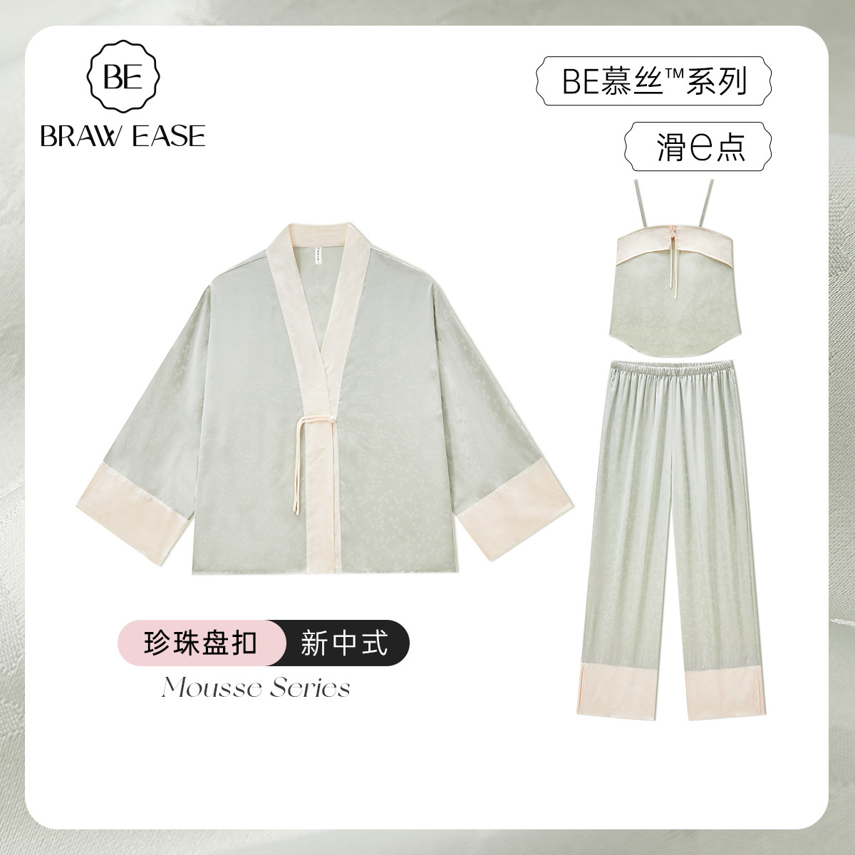 新中式冰丝睡衣女款春秋三件套夏季女士带胸垫丝绸长袖防凸点冬季,女士内衣/男士内衣/家居服,睡衣/家居服套装,淘宝优惠券,粉丝福利购,淘宝优惠卷