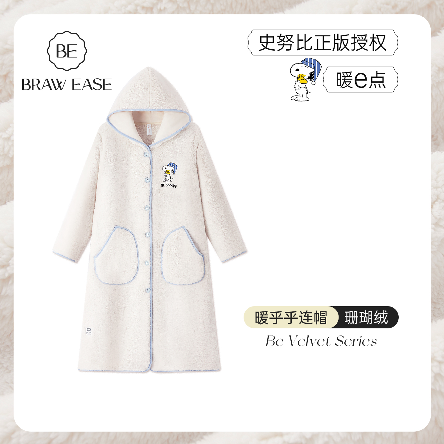 BE史努比珊瑚绒暖暖睡袍女冬