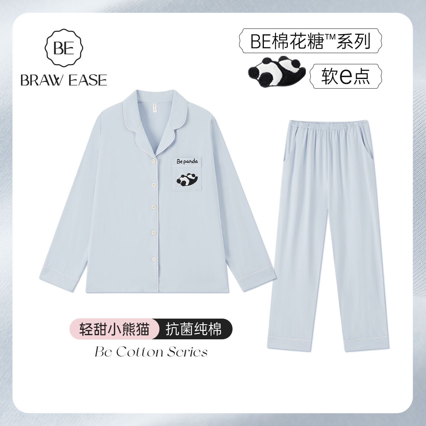 BE情侣冰丝熊猫刺绣睡衣秋季