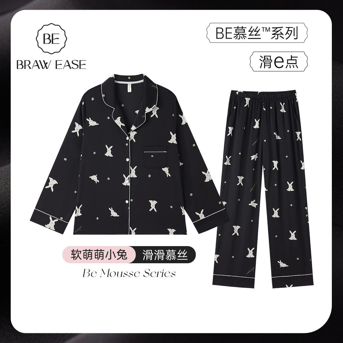 BE女冰丝兔子印花春季新品