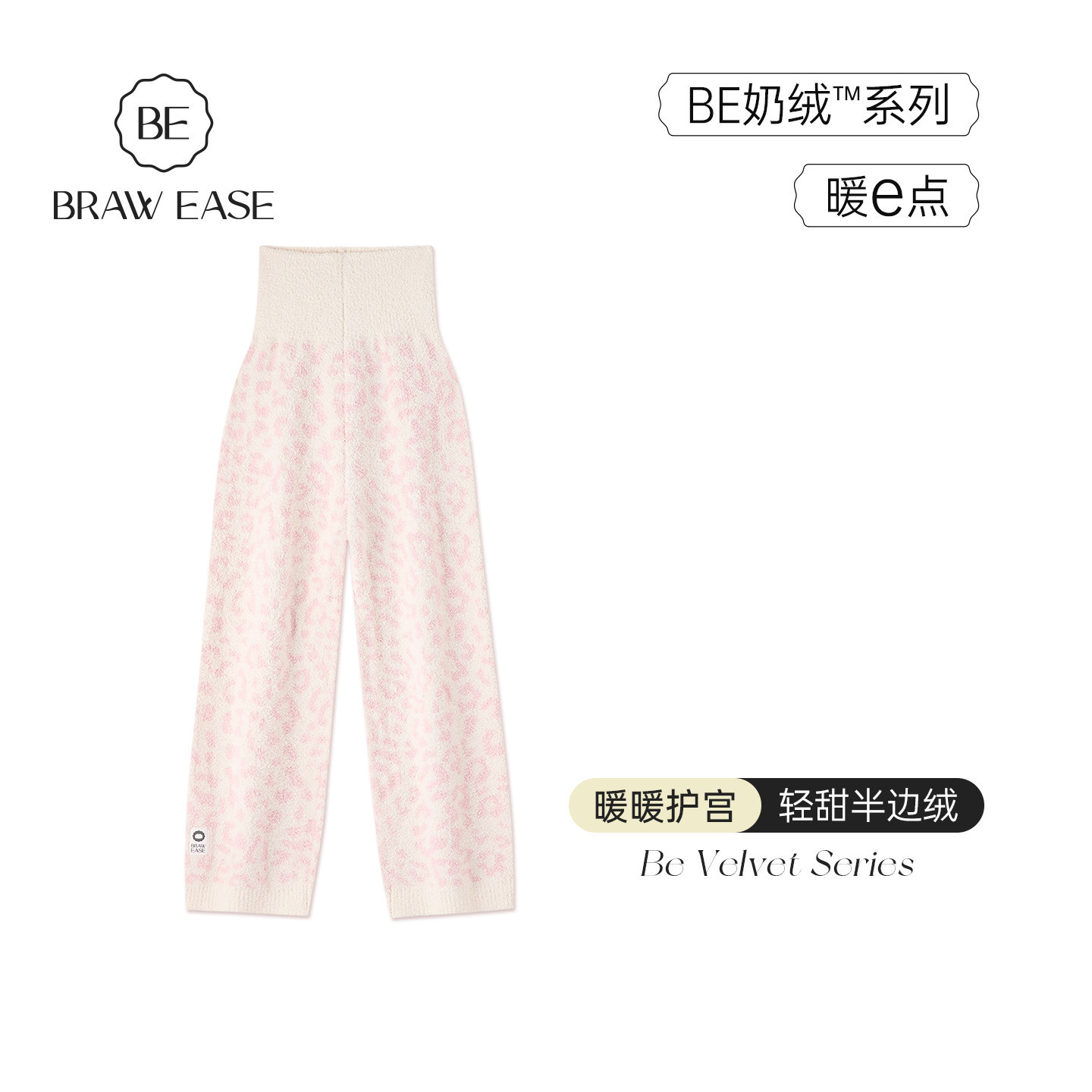 BE高腰暖宫睡裤女冬半边绒厚图片