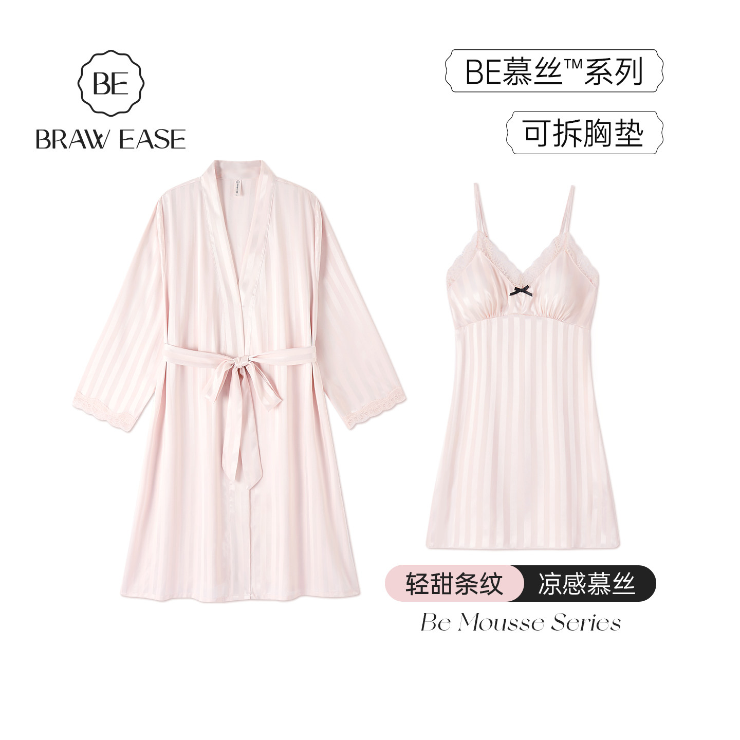 BE冰丝睡衣女夏季性感吊带睡裙带胸垫夏天睡袍2026新款丝绸女士夏