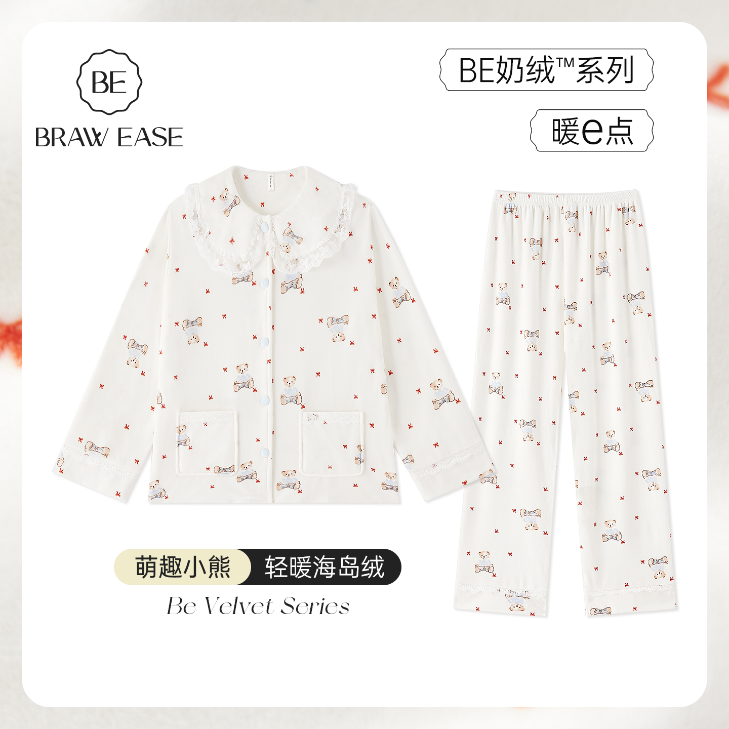 BE海岛绒蝴蝶结小熊蕾丝女睡衣冬