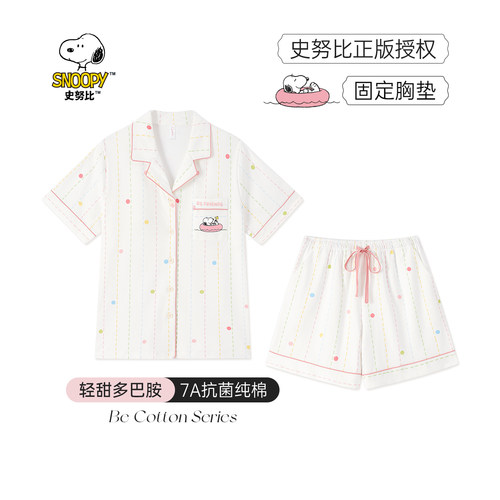 BE史努比带胸垫纯棉睡衣女夏短袖