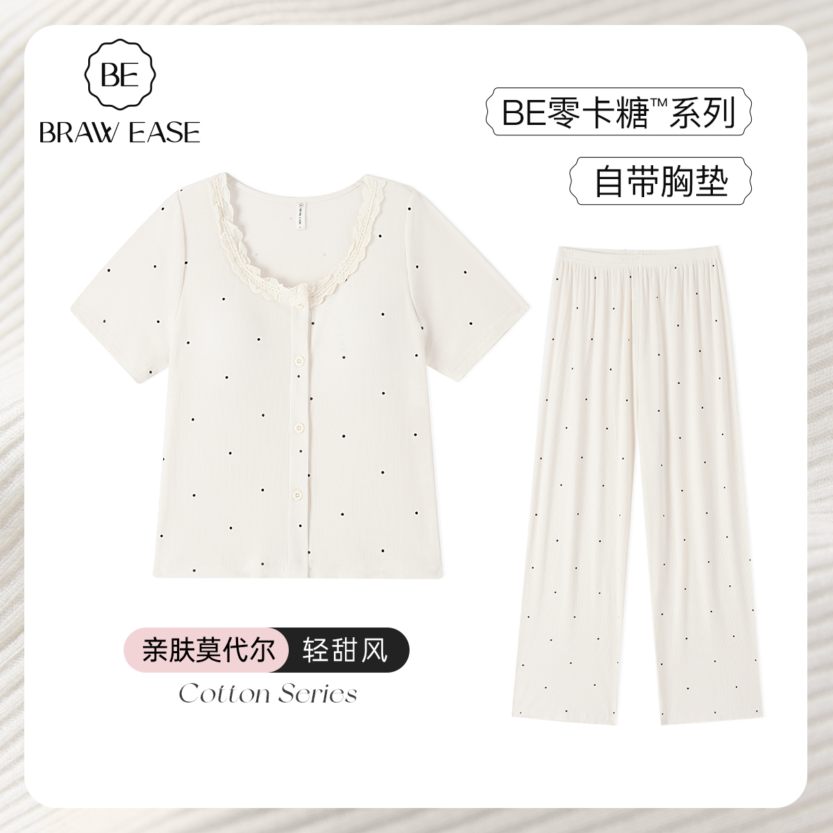 【商场同款】女莫代尔带胸垫波点