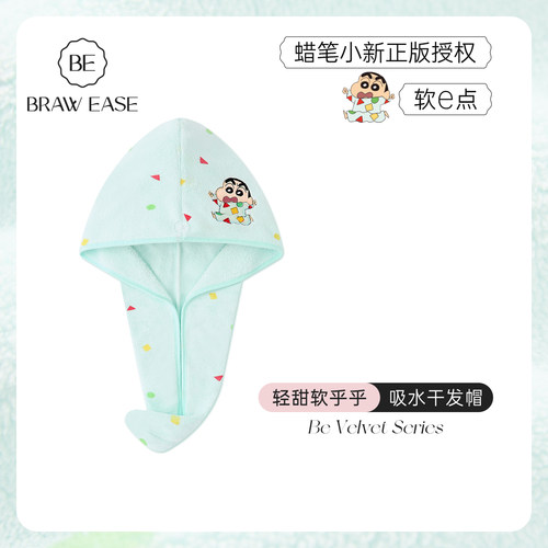 蜡笔小新干发帽珊瑚绒吸水可爱
