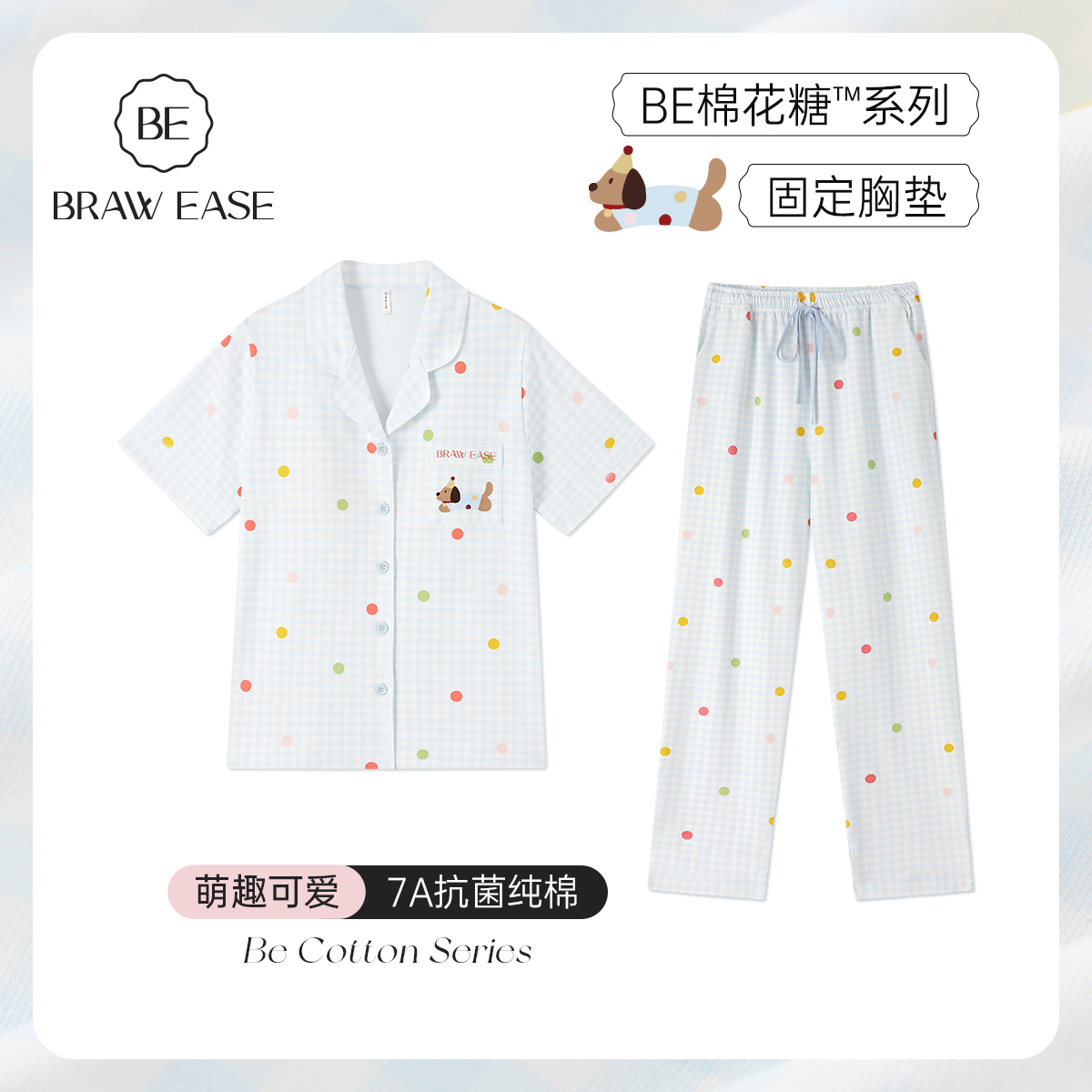 BE纯棉睡衣女款夏季带胸垫短袖长裤2025新款家居服套装女士波点夏