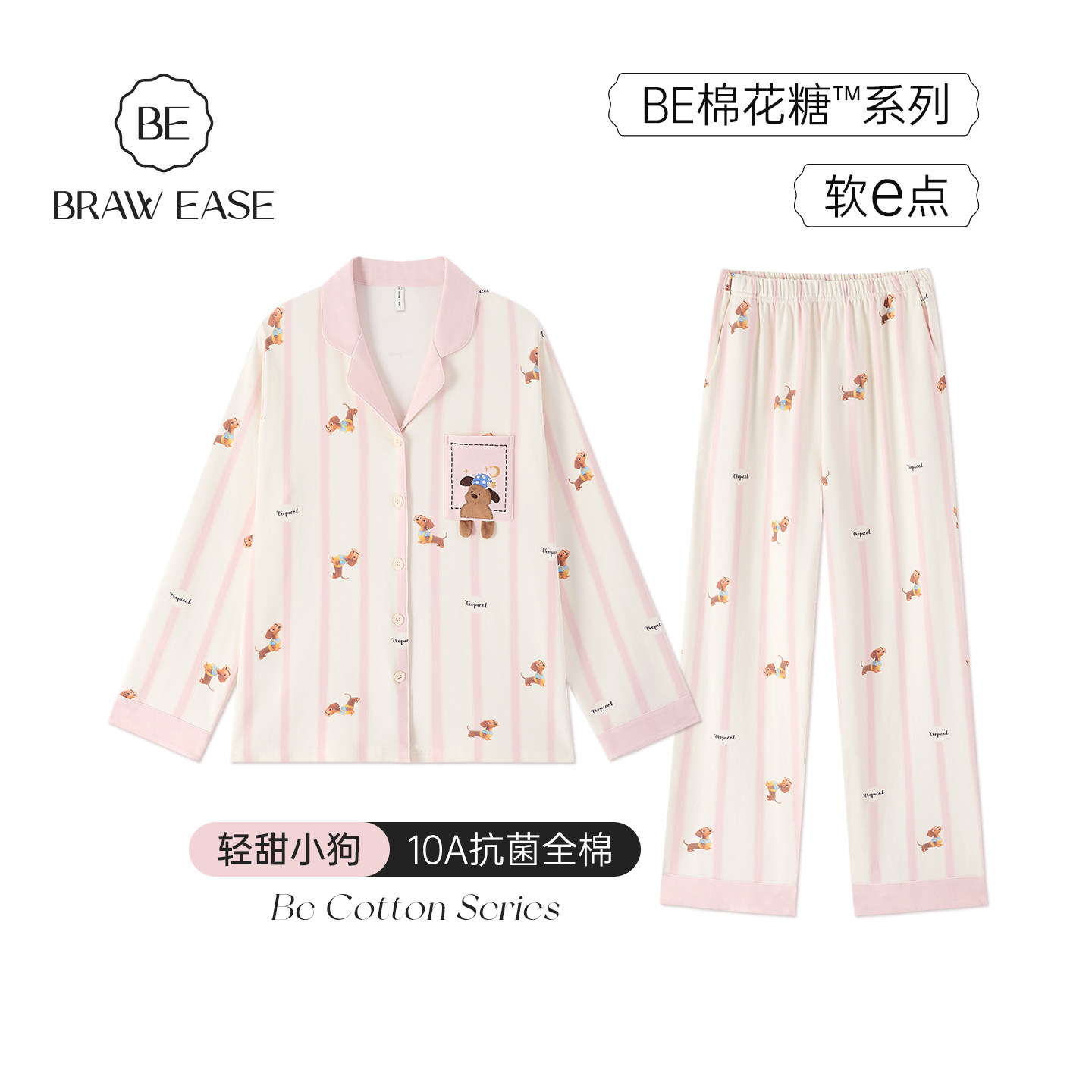 BE纯棉抗菌条纹拼接睡衣女图片