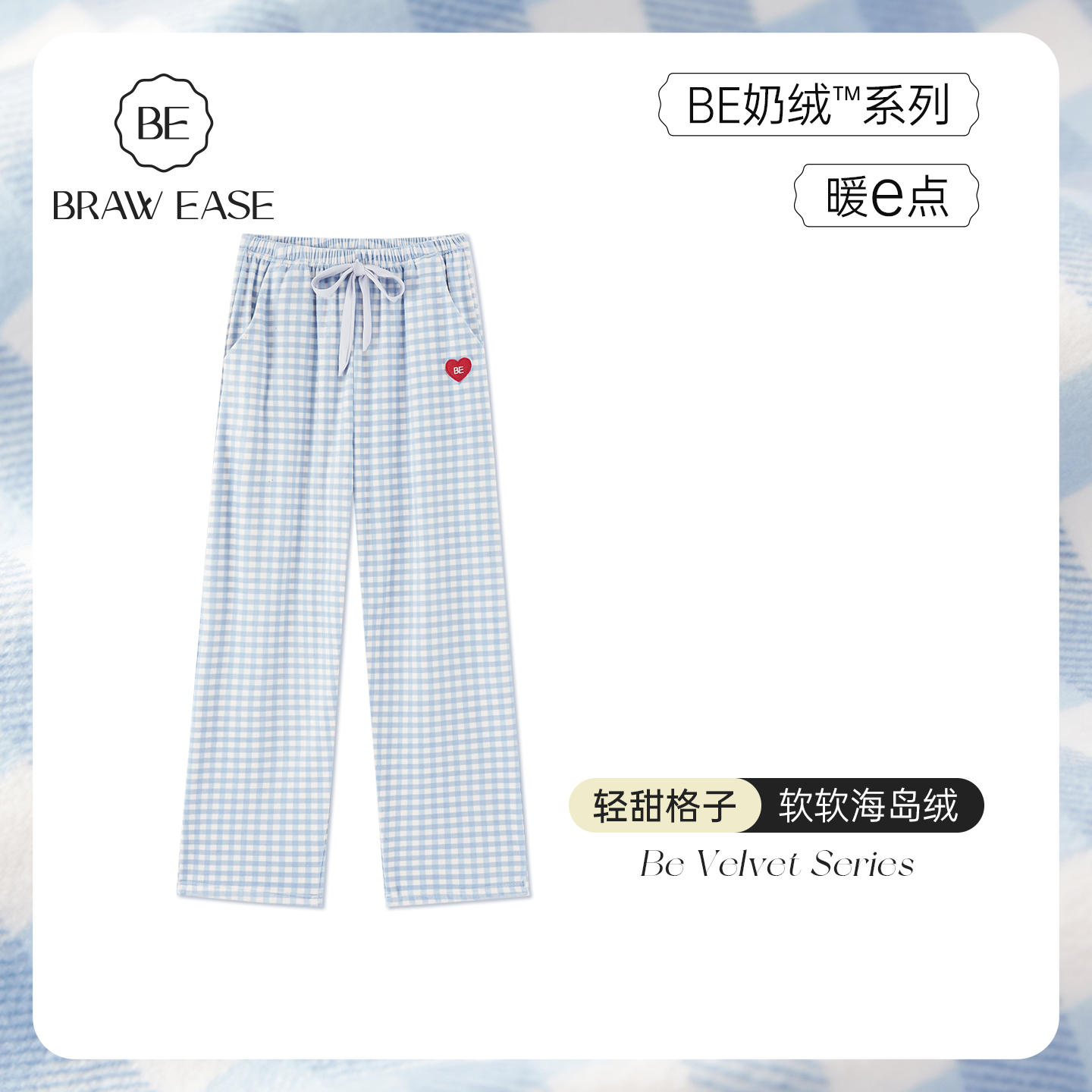 BE海岛绒睡裤格子刺绣系绳女冬