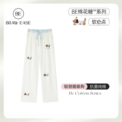 BE纯棉抗菌轻甜腊肠狗长裤女秋